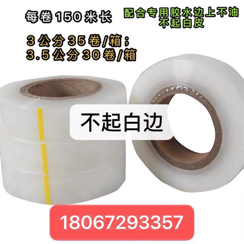 夹胶玻璃胶起湿法夹胶胶边封带 不带白边软胶带胶水 湿法夹胶辅料