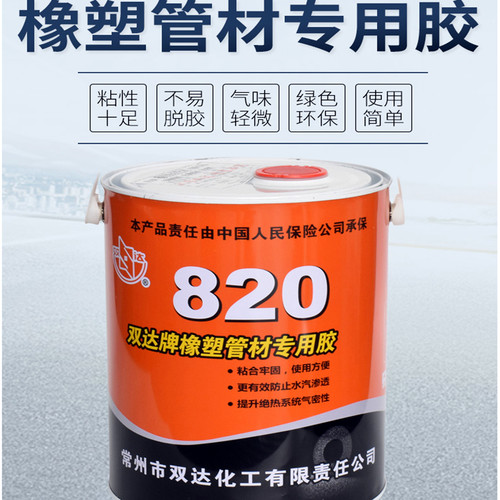 双用802胶水橡塑保温棉管材专达胶粘剂快干强力不腐蚀黑色大桶