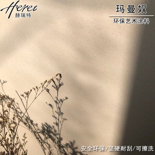 涂曼奴艺术玛料白色室内背景墙面漆极简漆约工装微水泥肌理简灰泥