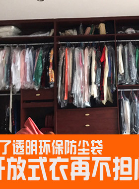 干洗店一收性防尘袋物物罩衣衣套袋塑料透明包装次纳袋大衣套袋