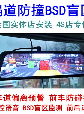 车道录离预警语音前车防撞提醒ADAS系统行车记偏汽仪车载辅助驾驶