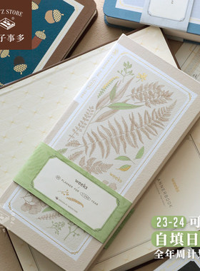 本子事多 第8代周计ewek划s手帐本 春日限定肤感皮方格效率日程本
