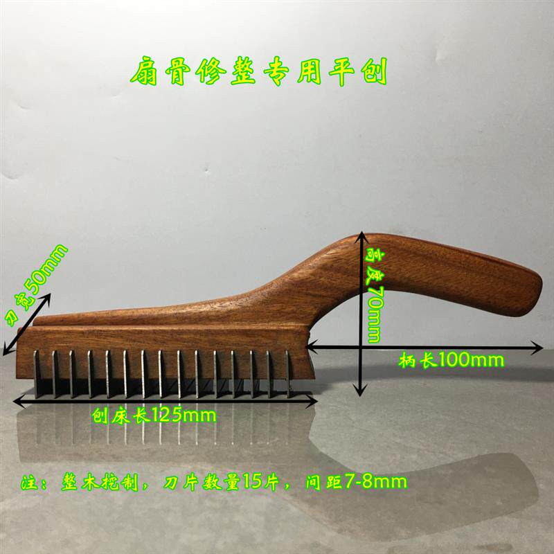扇骨刨扇骨找平工具制扇小层刨刨子蜈蚣刨刮磨工具