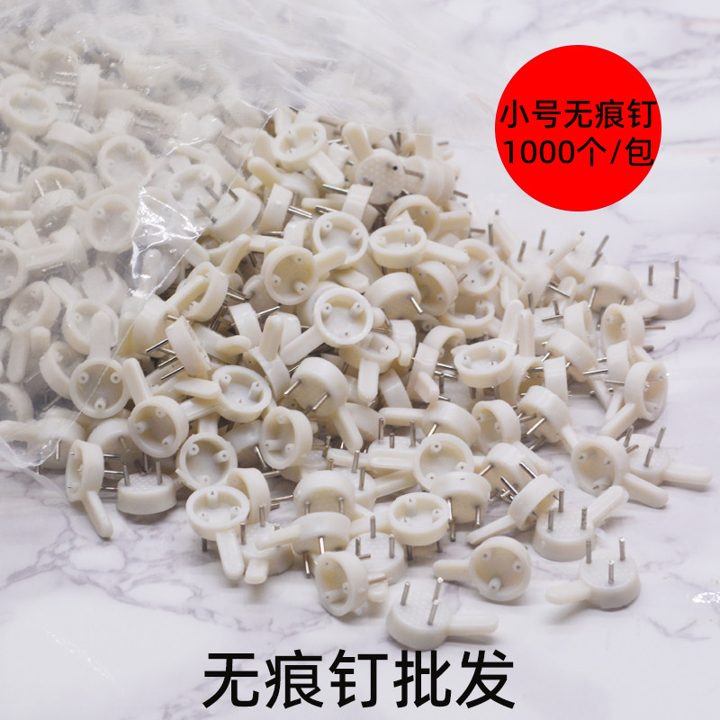 无痕钉袋装免打孔镜框相框婚纱照挂形墙画墙钉隐钩挂壁挂钉托钉钩