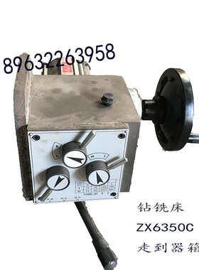 自动走5器箱通用滕州钻铣床ZX63刀0C755速变0箱工作台进给器