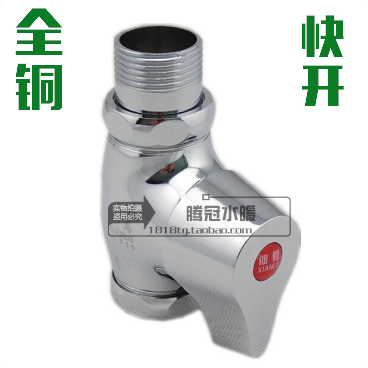 铜水快开蹲厕/延时自闭式冲洗阀/ 便器冲蹲阀/大便阀 四通冲洗阀