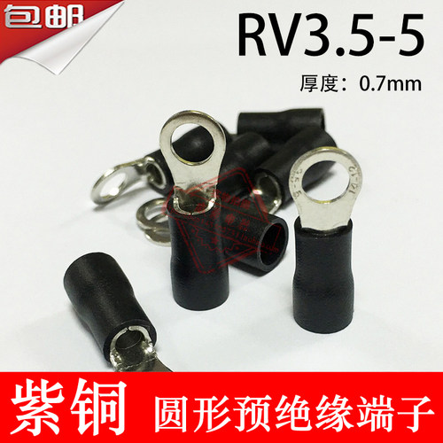 紫铜RV3.5-5厚0.鼻mm O型圆形绝缘接线端子线4子7-5