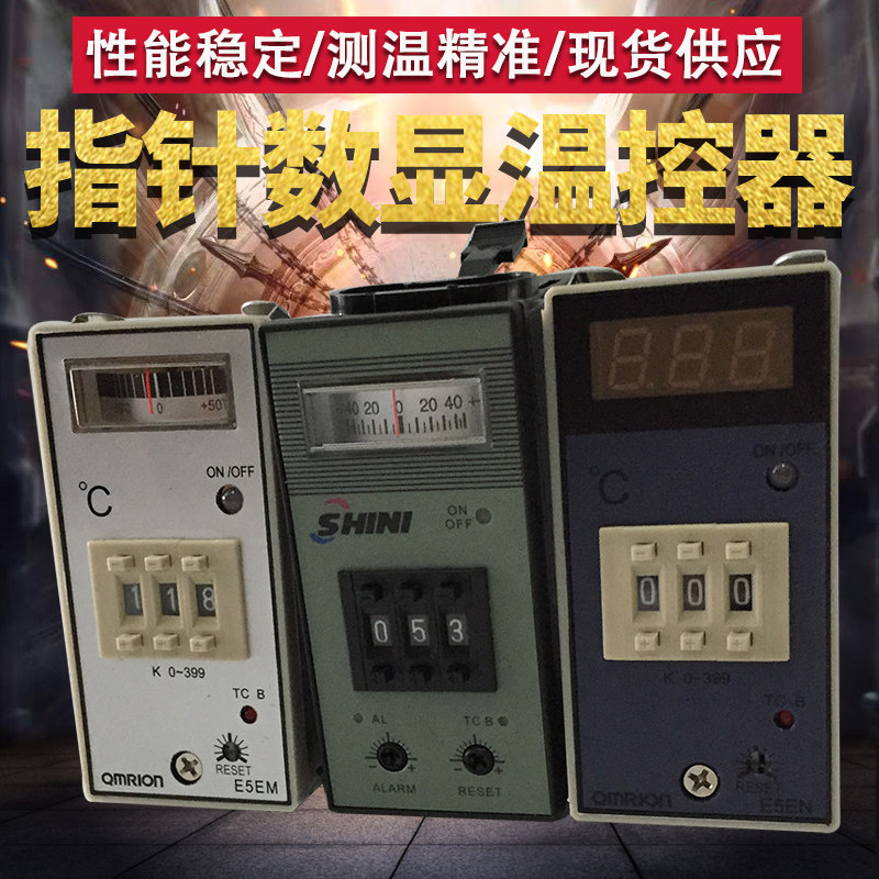 烤料桶干燥机e5em/n指针温控器K温控表/0-199/399SHIIN A2DA-RPK