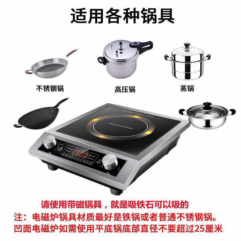 大功率350W0电磁炉体用商业防水炒菜爆炒商业火锅炉灶一家套装