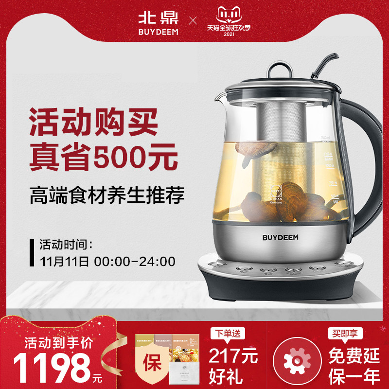 虫鼎家用全自动养生壶玻灵芝北草黑茶煮茶器煮璃滤网煎药壶K131