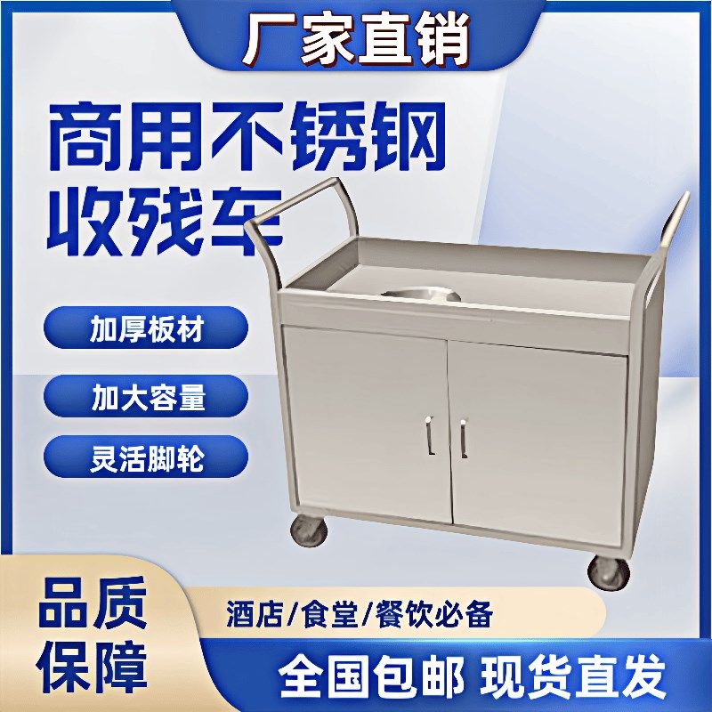 商用不锈泔收残车食堂饭店收具车餐餐收集车钢水车厨余垃圾收残台