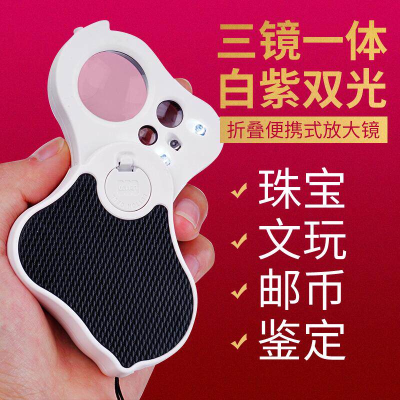拜斯特30倍60倍9折倍0叠便携式放大镜带LED灯钱玩邮票文币鉴定