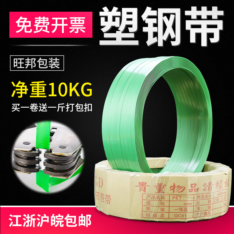 塑钢打包带1608 P包T塑钢带 E工打包带 绿色塑钢打包带塑料打手带