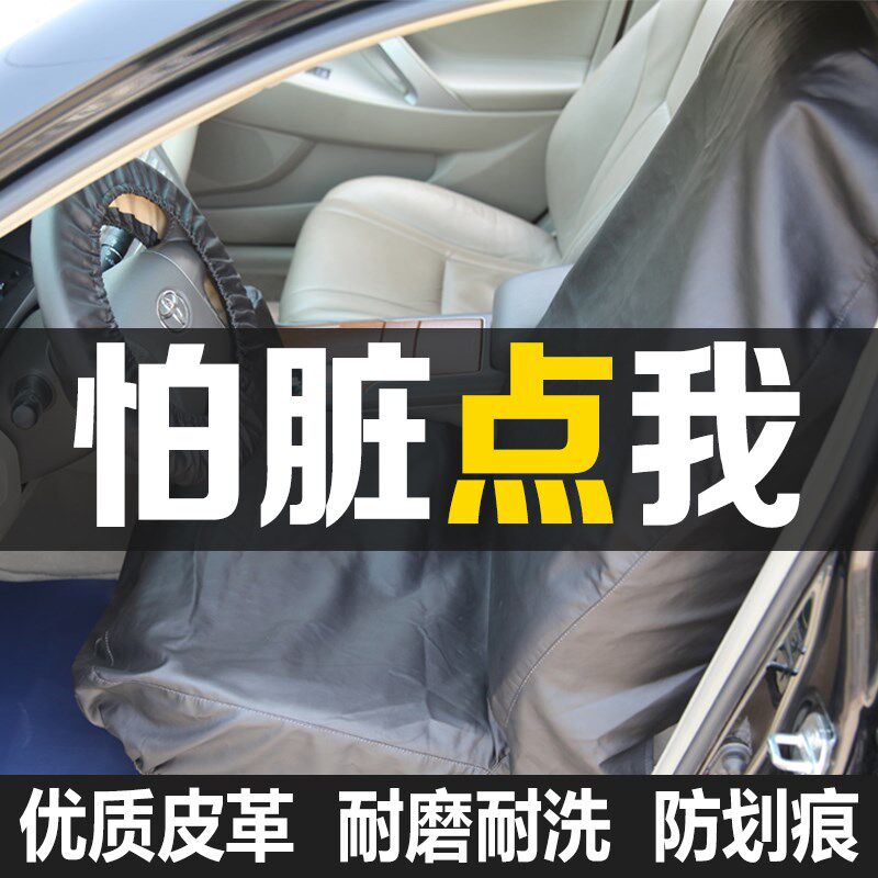 汽车维修水洗件三件保套护4S店保养座椅套修车防护垫布四皮套皮革