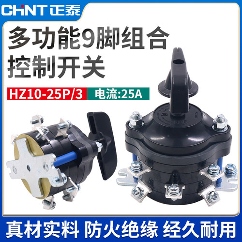 CHNT关泰9只脚ZH10-25P/3转换组合电动电三轮车倒顺倒档开正三相