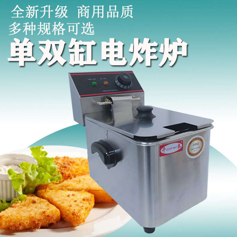 L麦商用炸炉EF-4L 6L 8千 11L 单缸电炸炉油炸锅炸 油条小吃设备