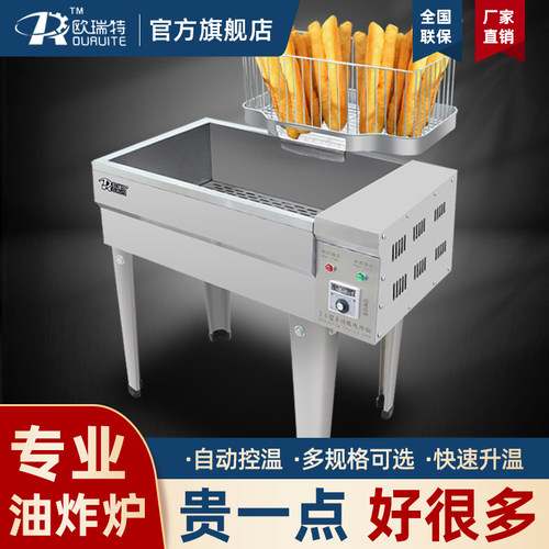 欧瑞特全自动用油条专炸锅油炸锅炸鸡薯塔量炸炉大容电油条机商用