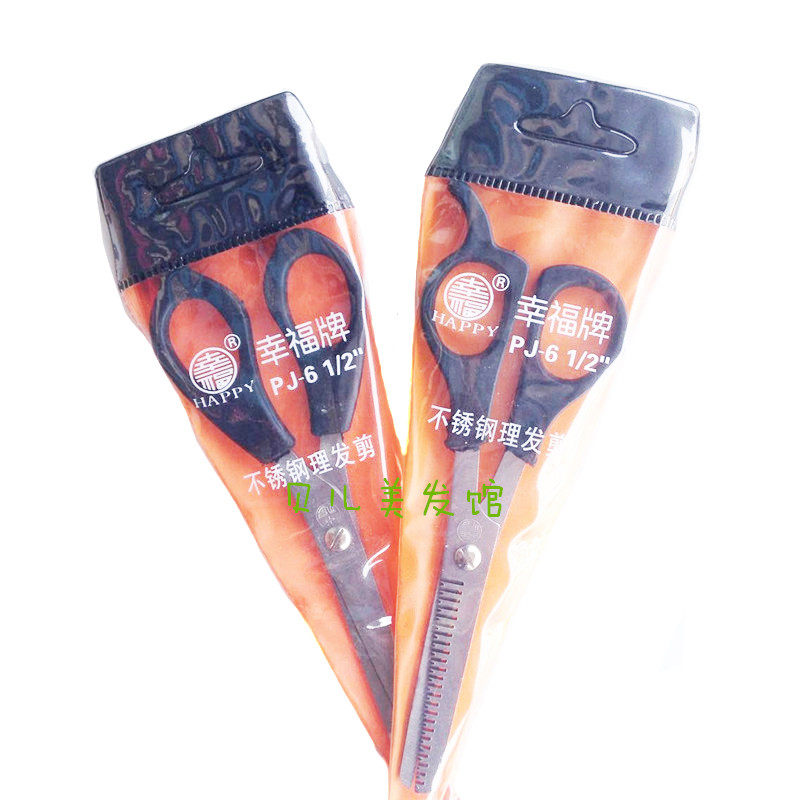 兴 美牌发剪刀 理发平剪达牙剪 打薄剪刘海剪修剪器剪刀套装组合