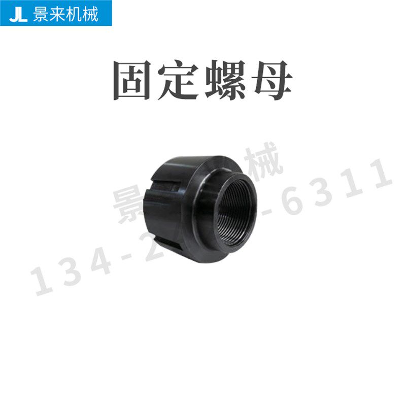 注塑机配件传动轴调模螺母固定螺母非标订制塑料不锈钢铸铁