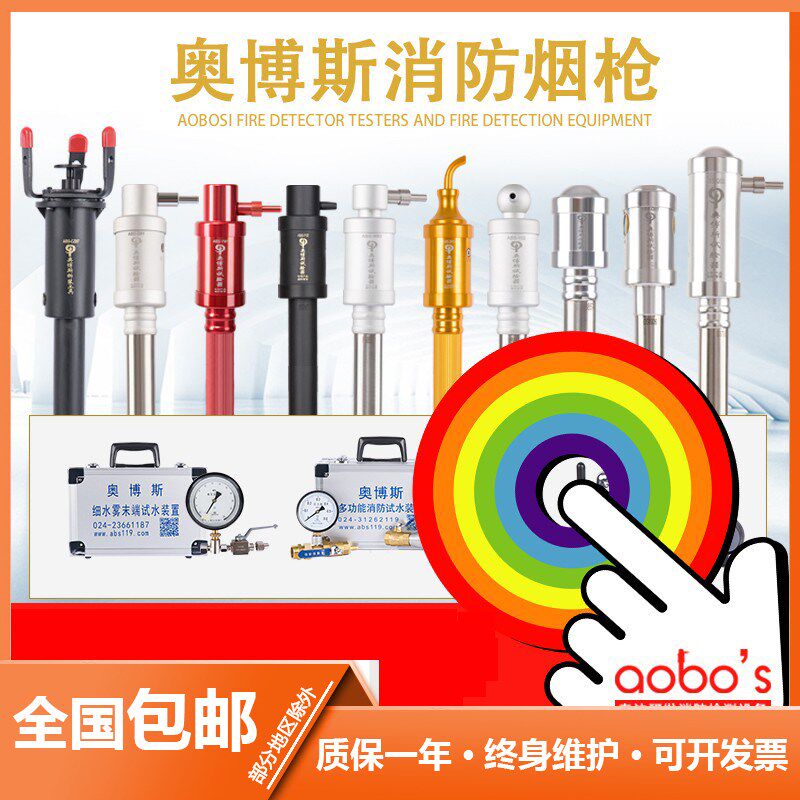 消防烟枪伸缩二合一烟感温感测试探测检测试验设备仪器工具器材