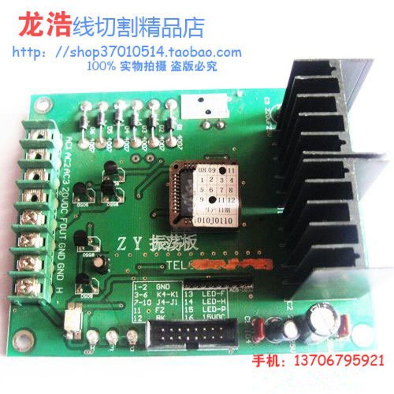线切割配件机床控制柜线路板中原振荡板原厂正品电路板震荡板包邮