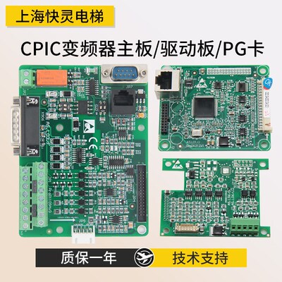 适用于蒂森尚途变频器主板AS.L03/G/AS.L03/F/ASL03/Q全新CPIC