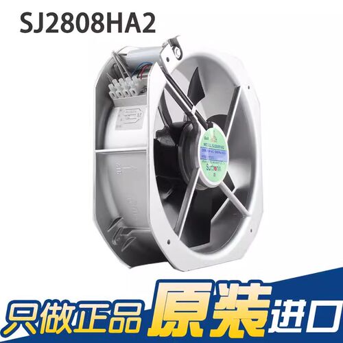 台湾SANJUN SJ2808HA2 SJ2208HA2 28080 220V 铁叶耐高温轴流风机
