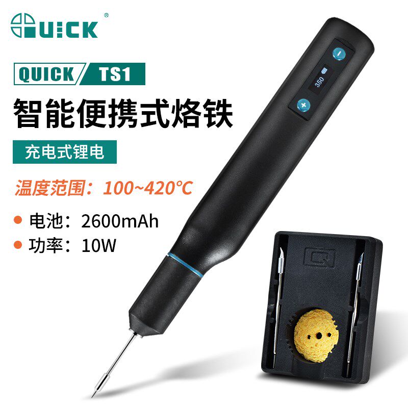 QUICK快克电烙铁焊台TS1便携式锂电池充电烙铁3.7V电池焊锡电烙铁