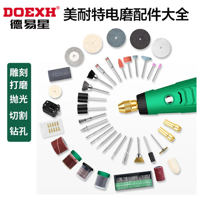 德易星电磨机配件大全文玩清理玉石打磨玻璃陶瓷切割打孔抛光工具