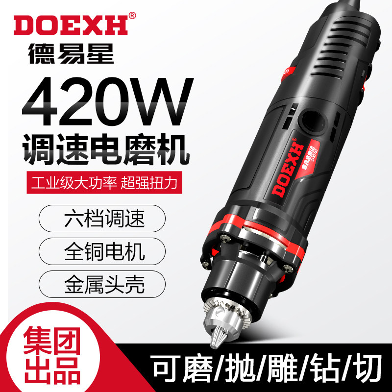 德易星直磨机大功率角磨机电动玉石切割打磨抛光工具磨光机雕刻机
