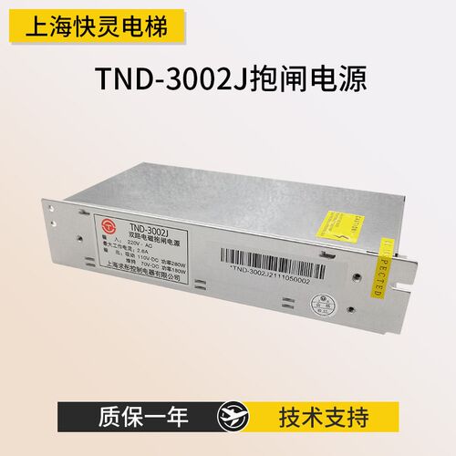电梯配件原装TND-3002D/TND-3002J双路电磁抱闸通用电梯电源盒