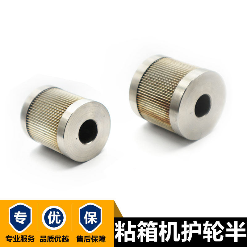 纸箱粘箱机配件护轮半自动糊箱机42mm轮子纸箱半自动粘箱机护轮