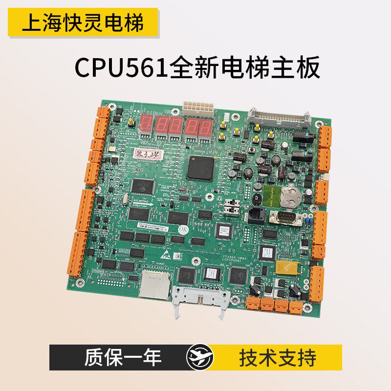 通用电梯主板CPU561主板KM773390G04/03/05 KM773393H06全新质保