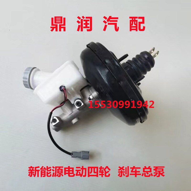 适配御捷E330乐唯V6道爵易咖X5X3电动四轮车配件刹车总泵制动总泵