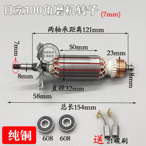 适配日立G10SF3角磨机转子日立100F3转子配S1M-FF04-100A转子纯铜