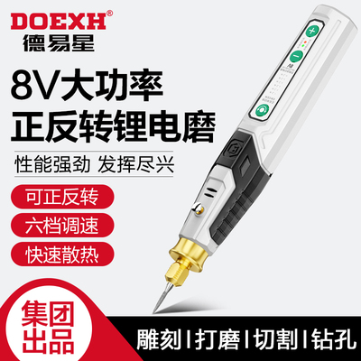 德易星小型充电电磨机玉石木核雕打磨抛光手持打磨机手持雕刻工具