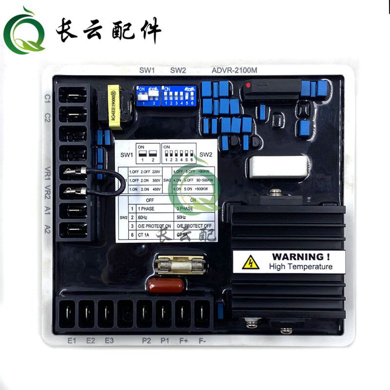 柴油无刷发电机组ADVR-2100M励磁稳压器自动电压调节器AVR调压板