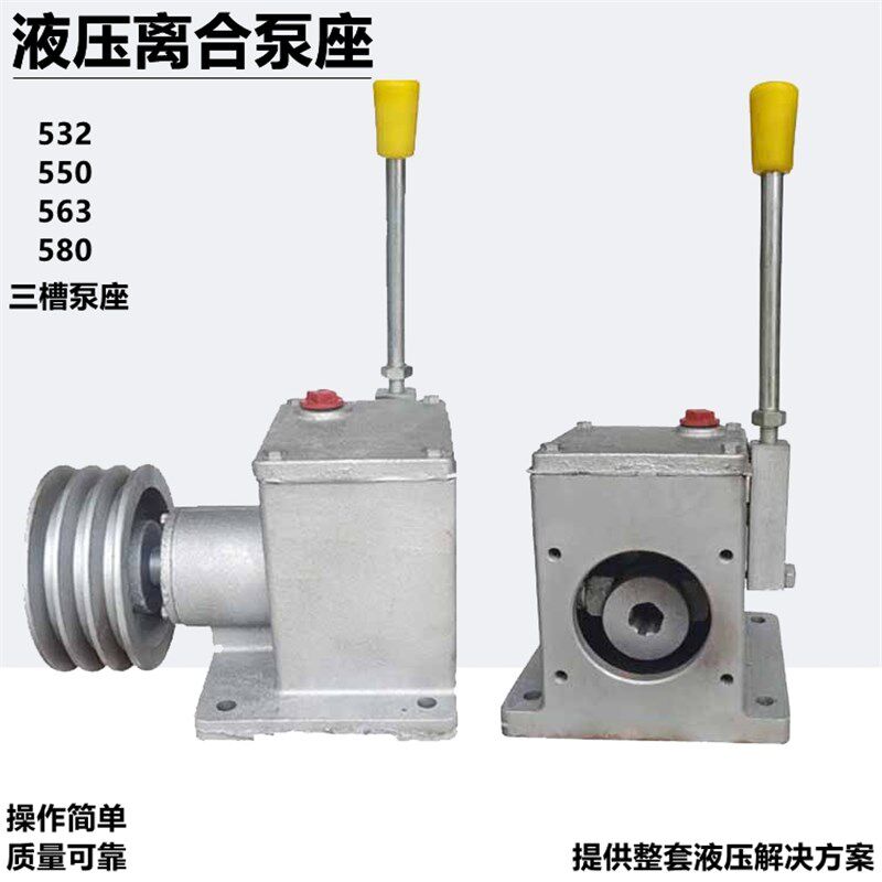 小船渔船起网机起锚机分离器泵座E532E550E563E580齿轮泵离合支架