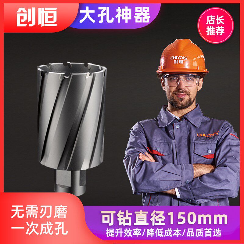 创恒非标空心钻头P型柄磁力钻炉窑钻孔高炉维修开孔不锈钢钢板钻