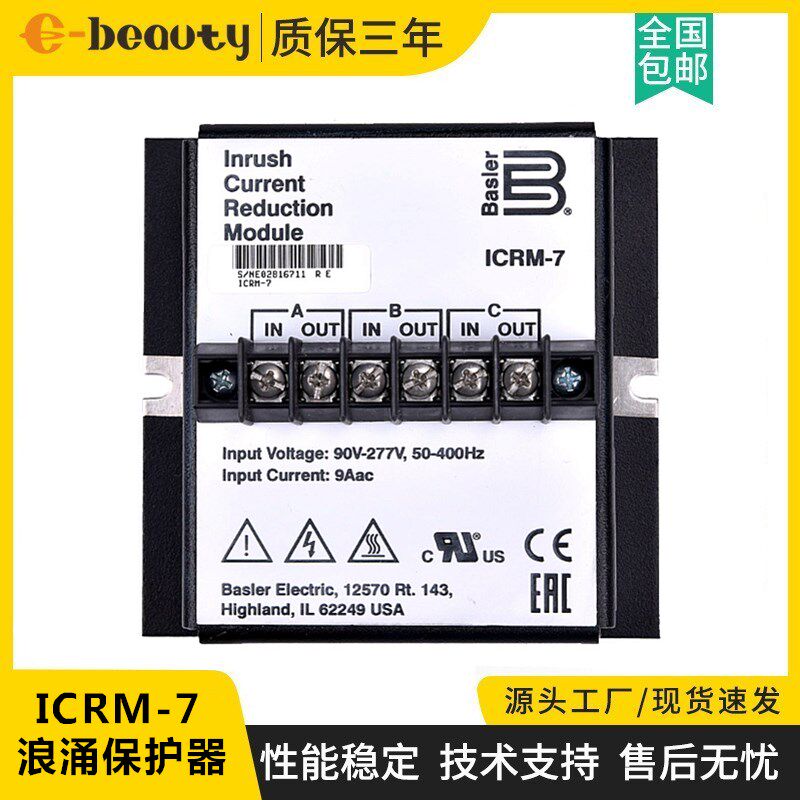 ICRM-7巴斯勒发电机并车模块INRUSH CURRENT REDUCTION浪涌保护器