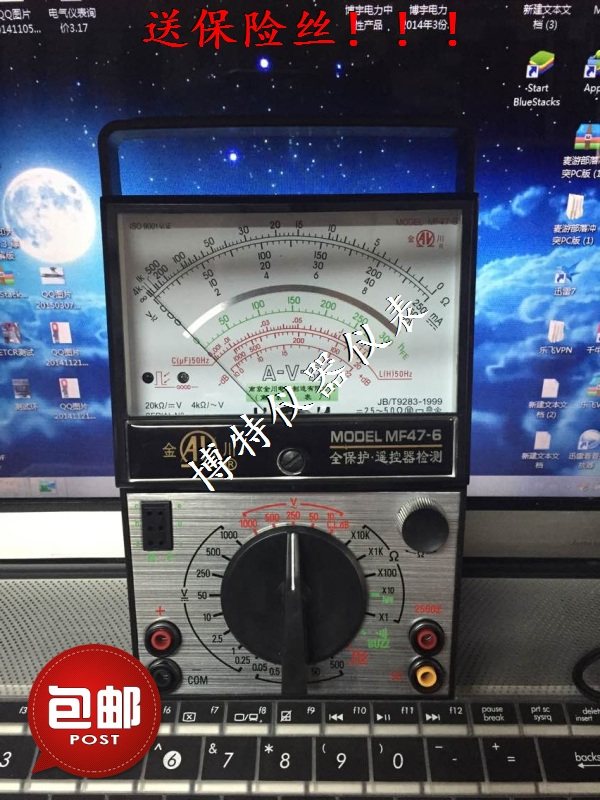 包邮南京金川MF47-6指针式万用表指针机械表47红外线遥控检测外磁