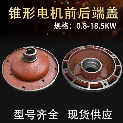 南京锥形电机后端盖ZD51-4 13KW电机前端盖5/10T葫芦起升电机配件