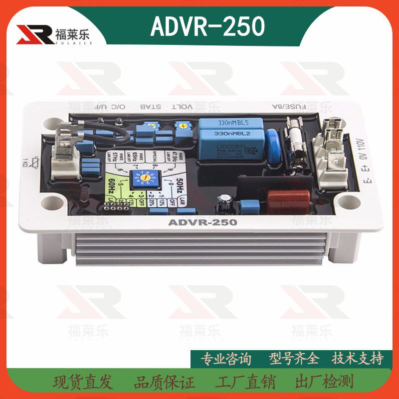 原装进口固也泰ADVR-250发电机组自动电压调整稳压板调节器稳压器