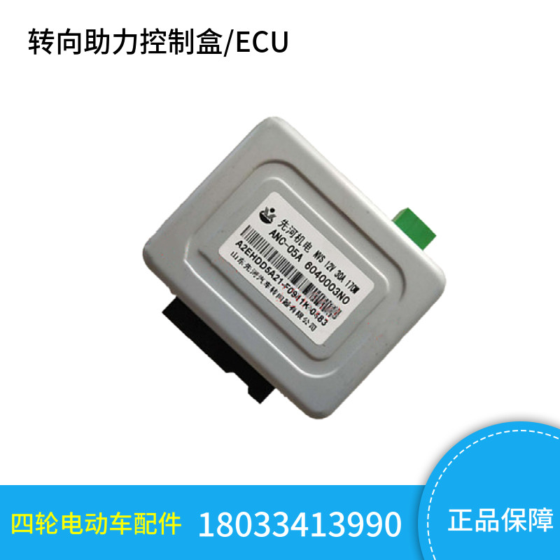 山东先河转向助力控制器玛西尔绿通鑫威电动观光巡逻车助力控制器