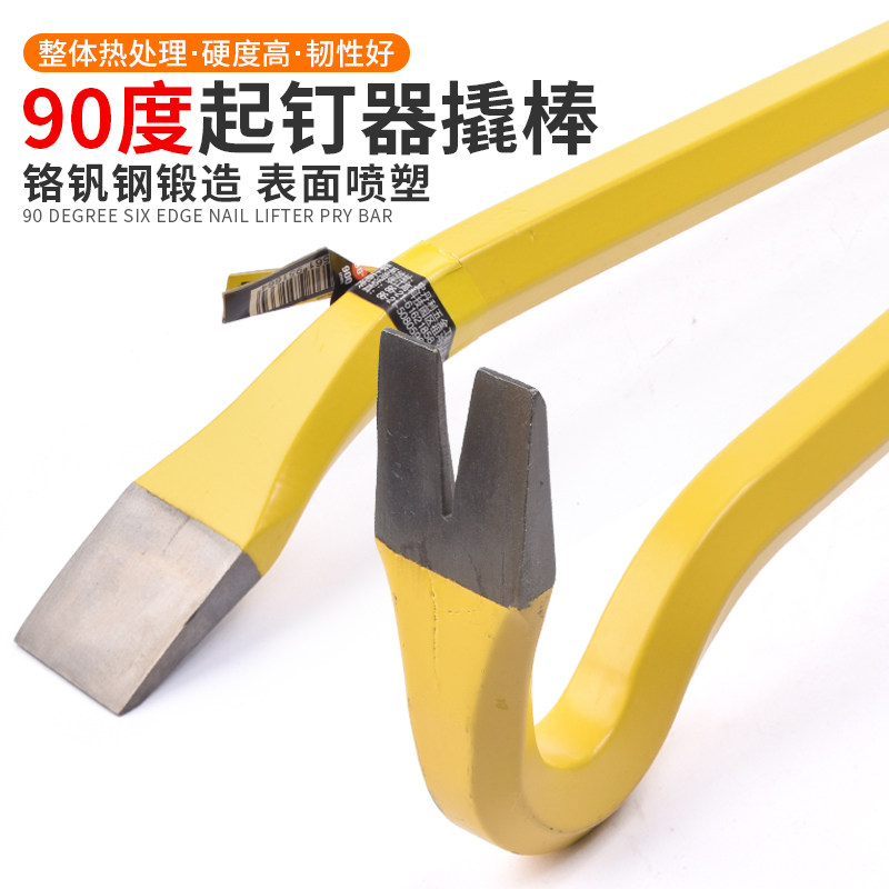 史丹利起钉器双头90度起钉撬棒撬棍角度开箱两用多功能加长硬
