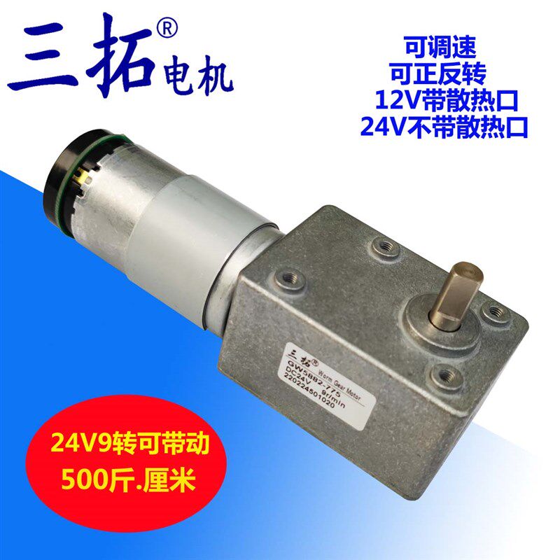 三拓GW5882 带罩霍尔编码器电机 自动化控制电机 带测速码盘马达
