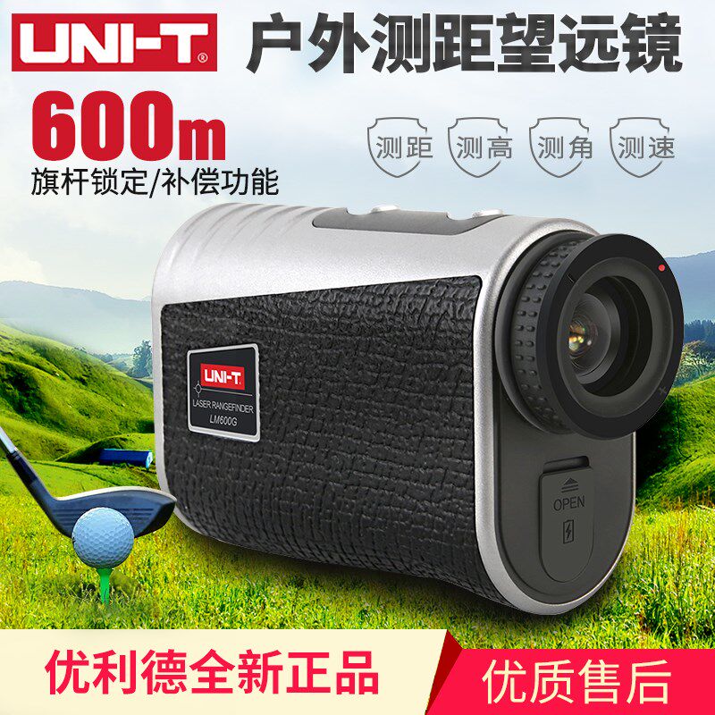 优利德LM600G测距望远镜LM800G/1000G/1500G户外高精度测距仪