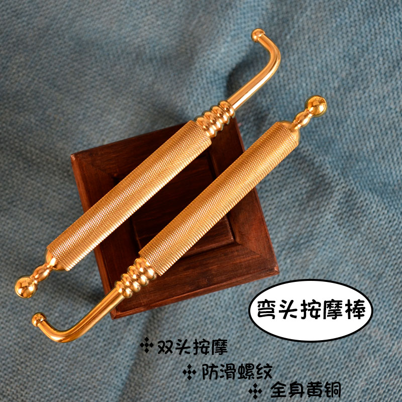 仙女挠弯头黄铜按穴位工具点穴棒按脚器穴位按摩拨筋棒按摩笔脚底