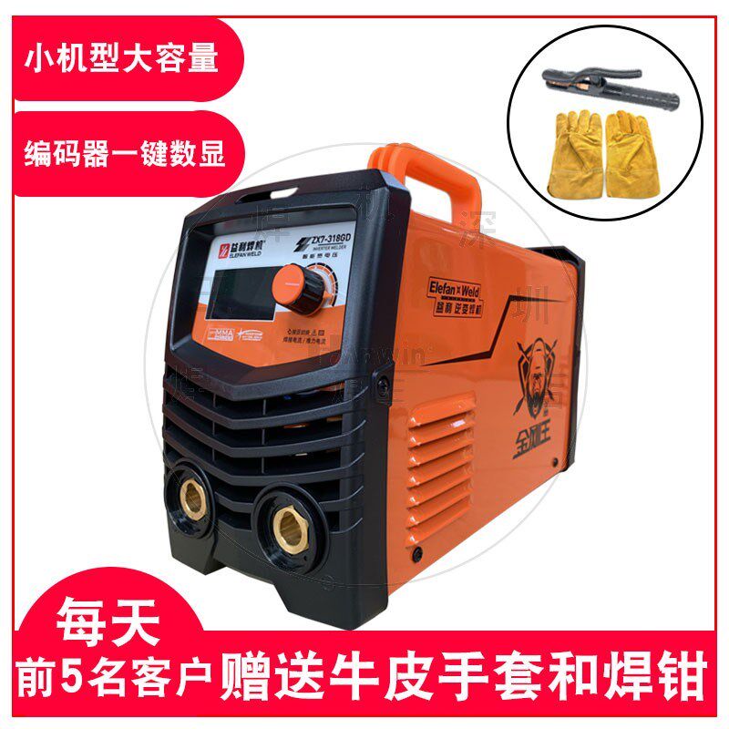 深圳益利焊机金刚王系列ZX7-318GD两用AC220V/380V手工电焊机现货