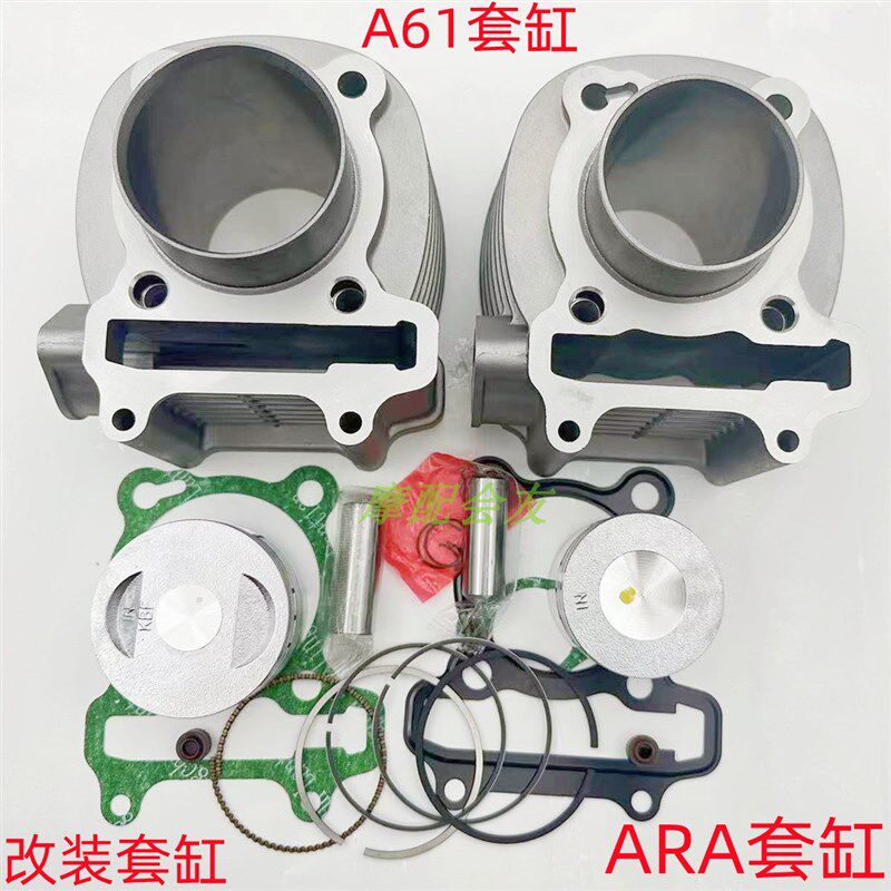 三阳XS125T-17 GR125改装150套缸XS150T-8 CROX小钢侠A61活塞环 - 实物图